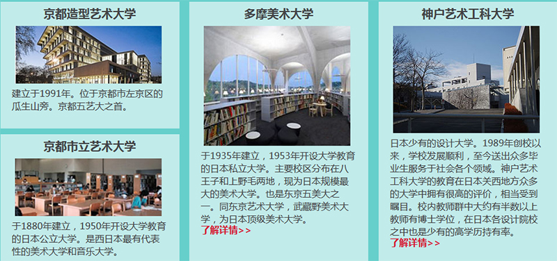 日本留学学校.jpg