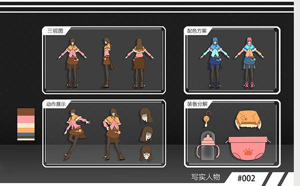 游戏设计作品集2