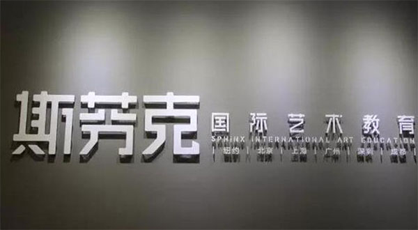 斯芬克logo